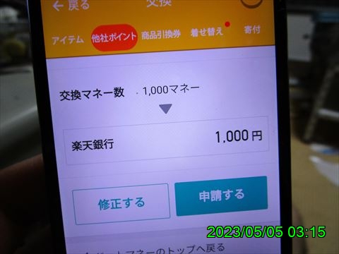 西田利の日記