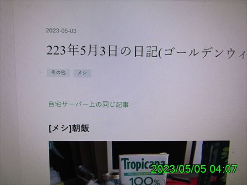 西田利の日記