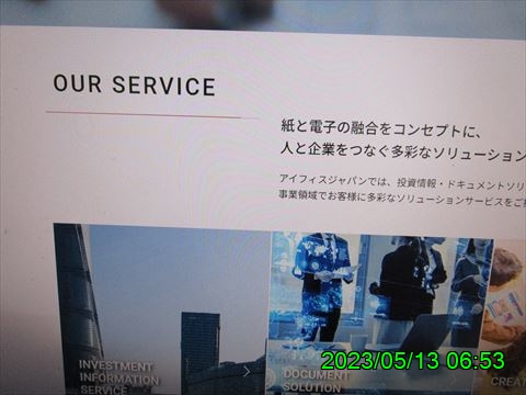 西田利の日記