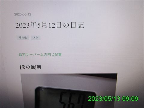 西田利の日記