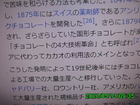 西田利の日記