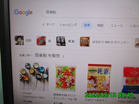 西田利の日記