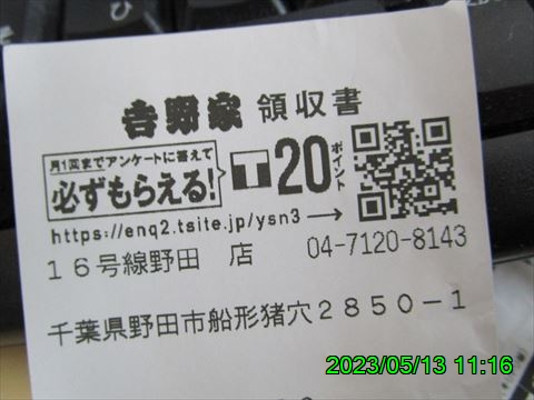 西田利の日記