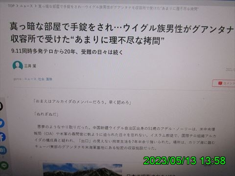 西田利の日記