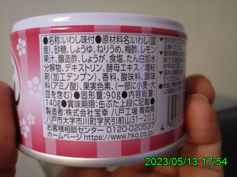 西田利の日記