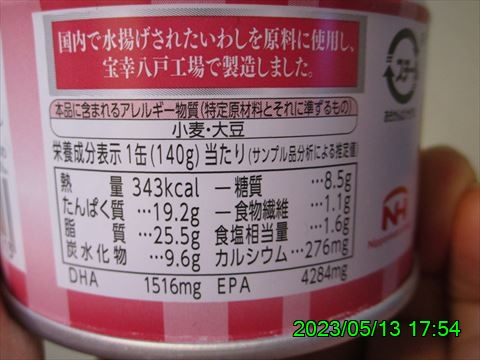 西田利の日記