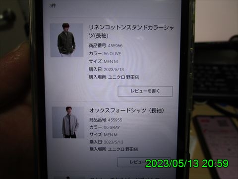 西田利の日記