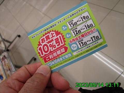 西田利の日記