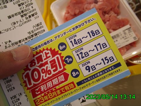 西田利の日記