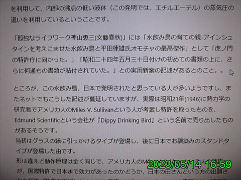 西田利の日記