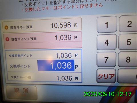 西田利の日記