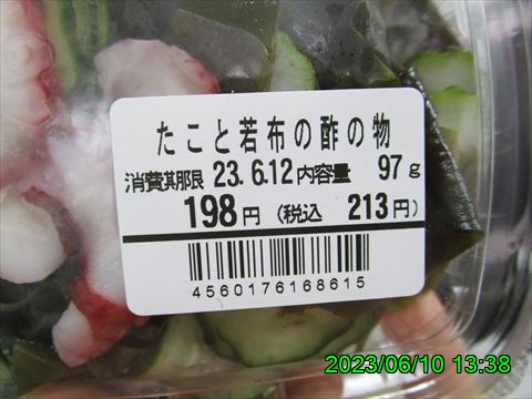 西田利の日記