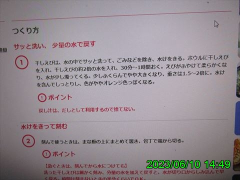 西田利の日記