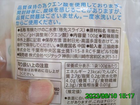 西田利の日記