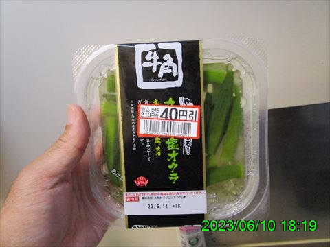 西田利の日記