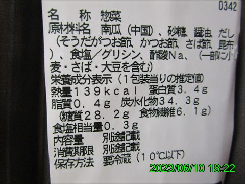 西田利の日記