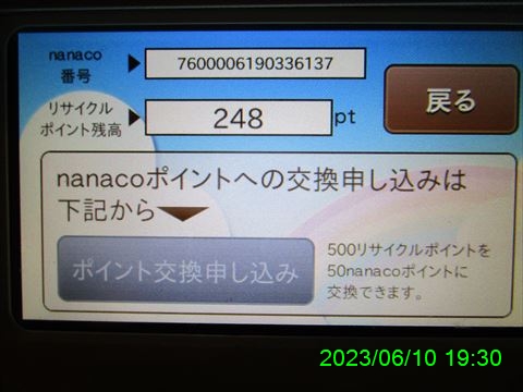 西田利の日記