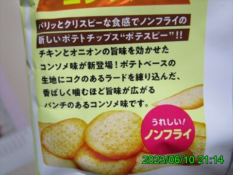 西田利の日記
