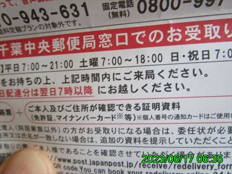 西田利の日記