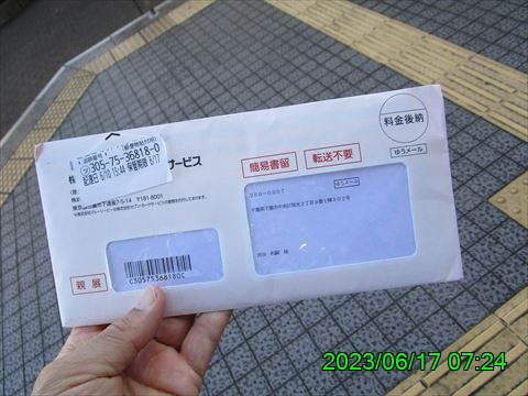 西田利の日記