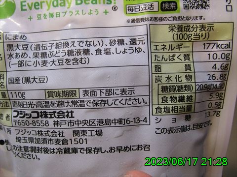 西田利の日記