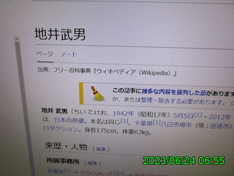 西田利の日記