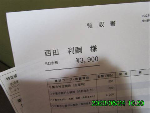 西田利の日記