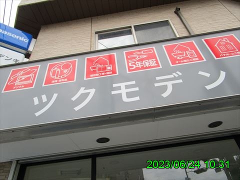 西田利の日記