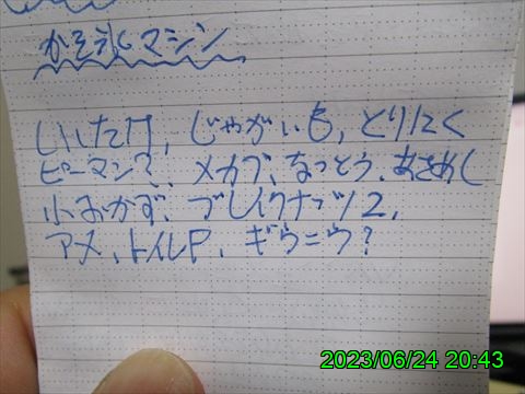 西田利の日記