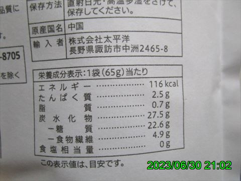 西田利の日記