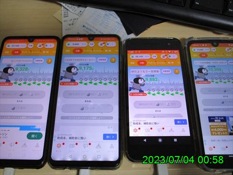 西田利の日記