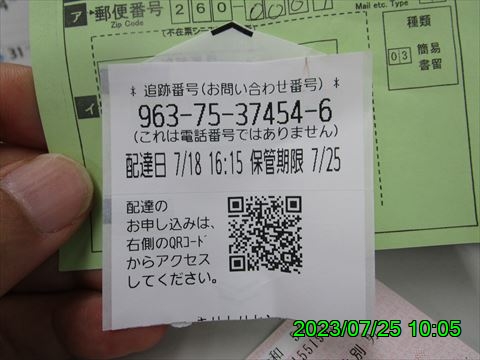 西田利の日記
