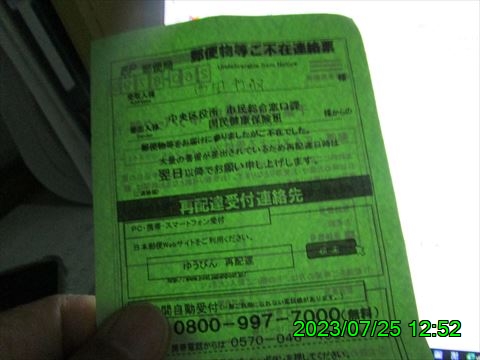西田利の日記