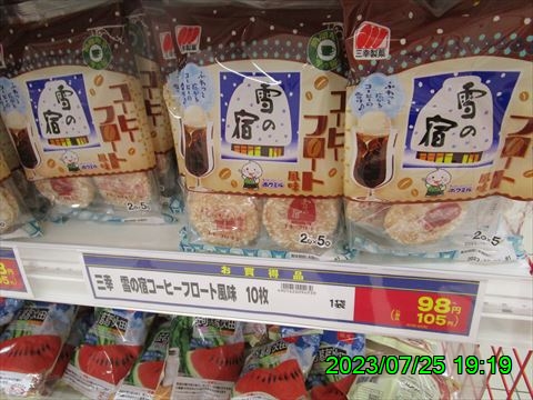 西田利の日記