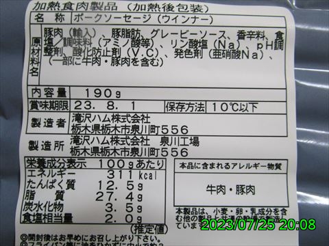 西田利の日記