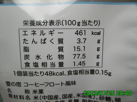 西田利の日記