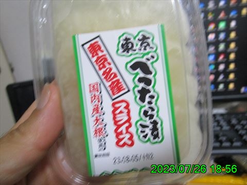 西田利の日記