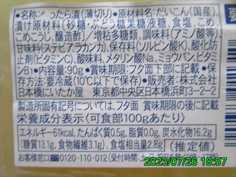 西田利の日記