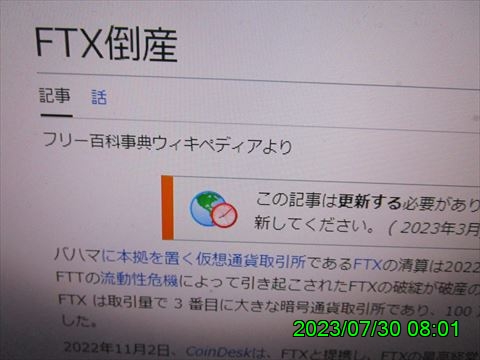西田利の日記
