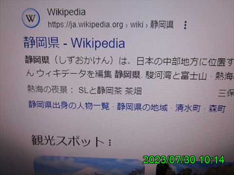 西田利の日記