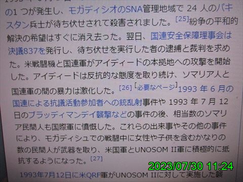 西田利の日記
