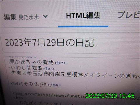 西田利の日記
