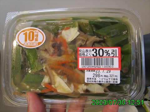 西田利の日記