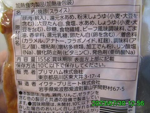 西田利の日記