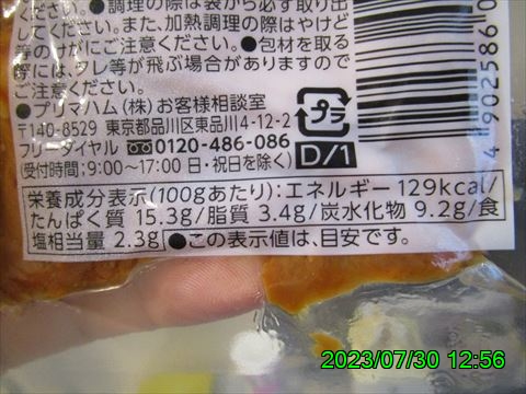 西田利の日記