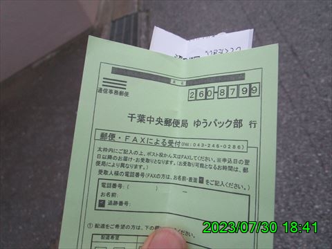 西田利の日記