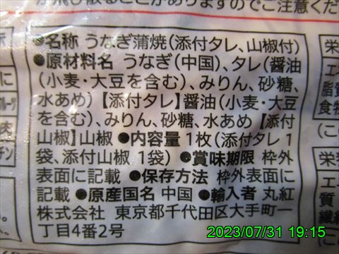 西田利の日記