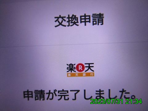西田利の日記