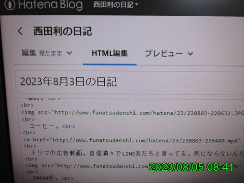 西田利の日記
