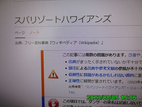 西田利の日記